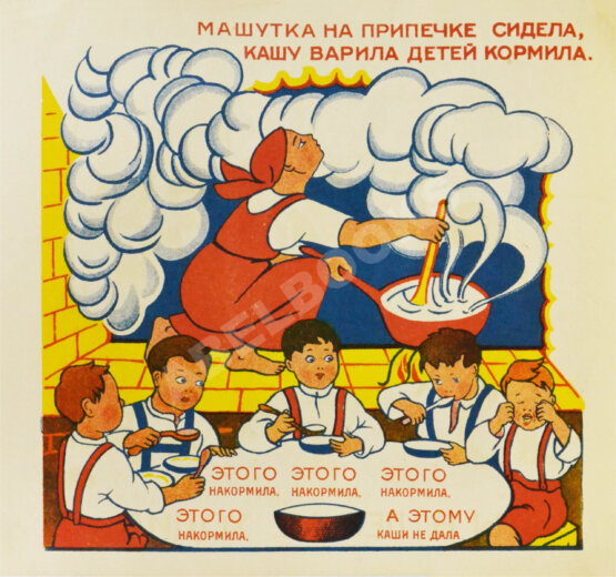 Антикварная книга Малышка Маша и её каша. Сказка Антикварная книга Малышка Маша и её каша. Сказка