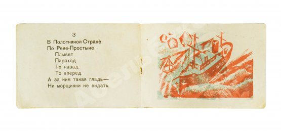 Антикварная книга Маршак, С.Я. Синие загадки - красные разгадки