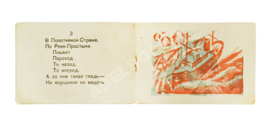 Антикварная книга Маршак, С.Я. Синие загадки - красные разгадки