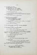 Михельсон, М.И. Ходячие и меткие слова. Первое издание