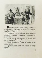 Олейников, Н.М. Пороховой погреб