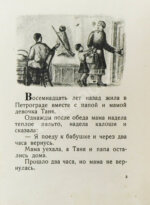 Олейников, Н.М. Пороховой погреб