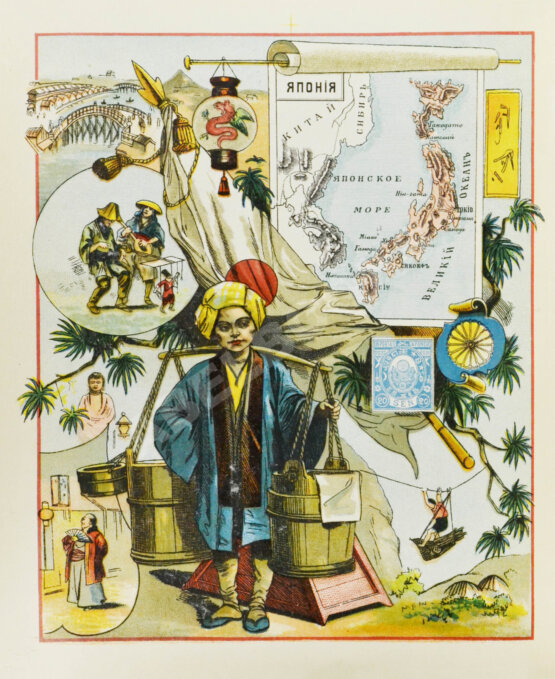 Антикварная книга По разным странам Африки и Азии