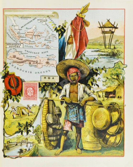 Антикварная книга По разным странам Африки и Азии