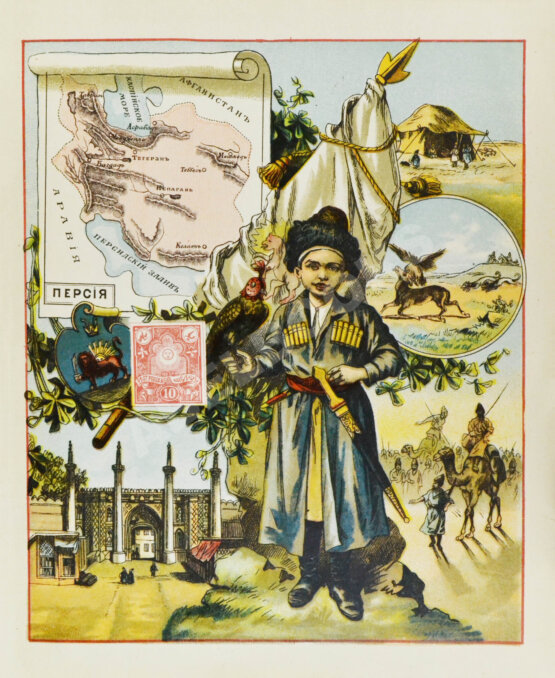 Антикварная книга По разным странам Африки и Азии