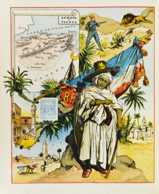 Антикварная книга По разным странам Африки и Азии