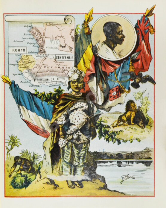 Антикварная книга По разным странам Африки и Азии