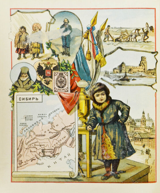 Антикварная книга По разным странам Африки и Азии