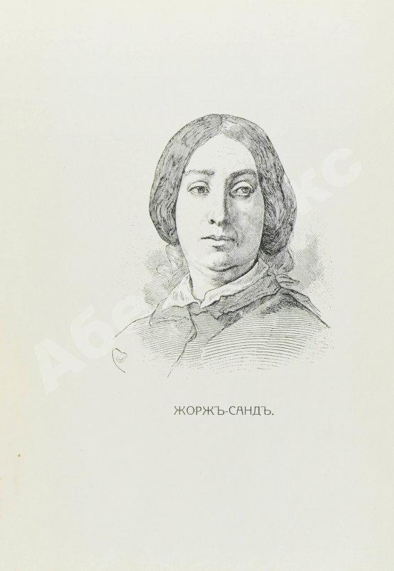 Антикварная книга Санд, Ж. Бабушкины сказки