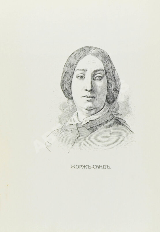 Антикварная книга Санд, Ж. Бабушкины сказки