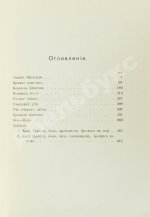 Санд, Ж. Бабушкины сказки