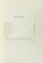 Санд, Ж. Бабушкины сказки