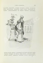 Санд, Ж. Бабушкины сказки