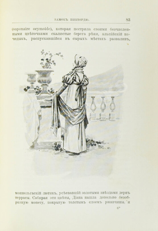 Антикварная книга Санд, Ж. Бабушкины сказки