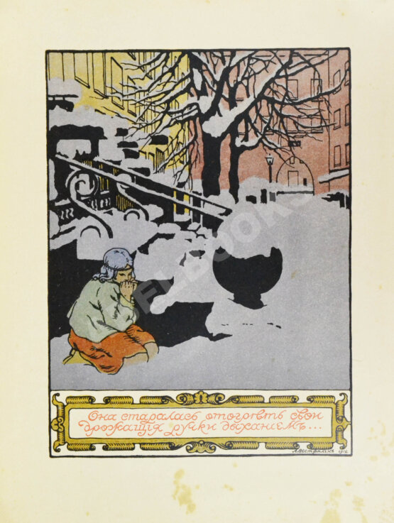 Антикварная книга Гофман, Э.Т.А. Снежная принцесса