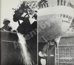 Советское судостроение. Юбилейный сборник 1917-1967