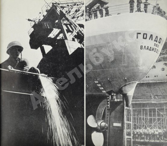 Антикварная книга Советское судостроение. Юбилейный сборник 1917-1967