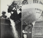 Советское судостроение. Юбилейный сборник 1917-1967