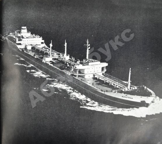 Антикварная книга Советское судостроение. Юбилейный сборник 1917-1967