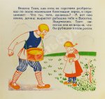Ушинский, К.Д. Как рубашка в поле выросла