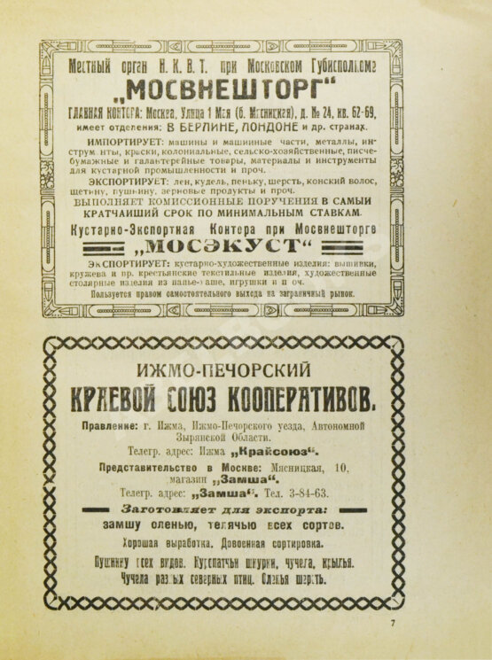 Антикварная книга Весь мир