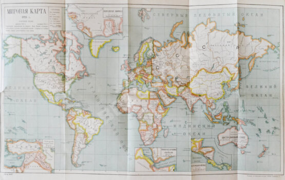 Антикварная книга Весь мир