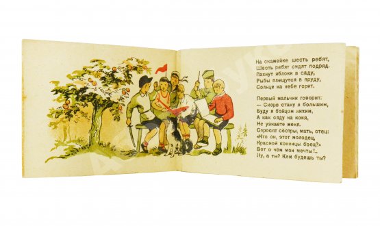 Антикварная книга Введенский, А.И. А ты?