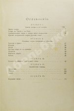 Тальмин, Я. Задачи, история и техника театра. Руководство для любителей сценического искусства