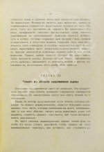 Тальмин, Я. Задачи, история и техника театра. Руководство для любителей сценического искусства