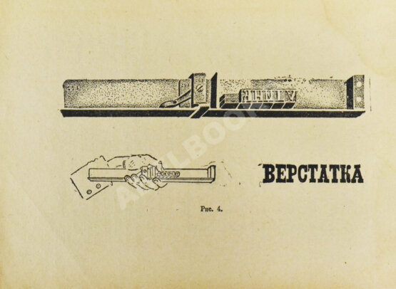 Антикварная книга Житков, Б.С. Про эту книгу