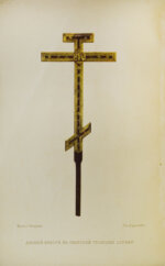 Памятная книжка Тверской губернии на 1863 год