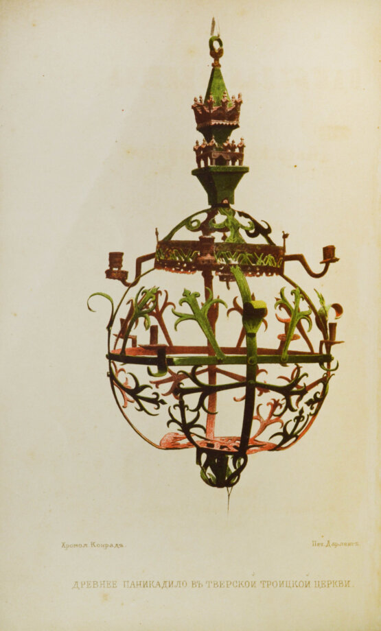 Антикварная книга Памятная книжка Тверской губернии на 1863 год