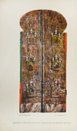 Памятная книжка Тверской губернии на 1863 год