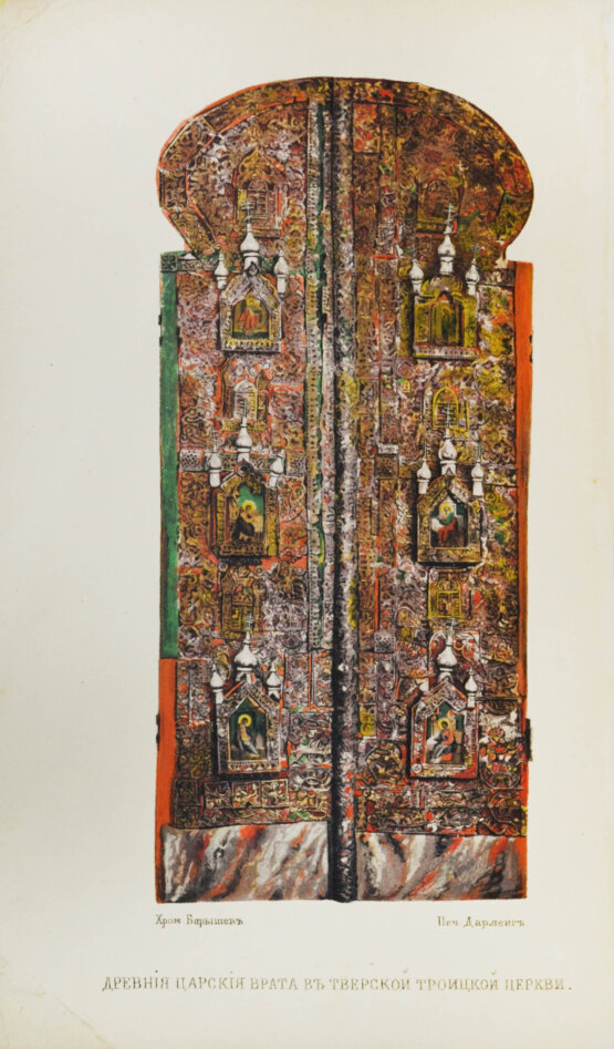 Антикварная книга Памятная книжка Тверской губернии на 1863 год