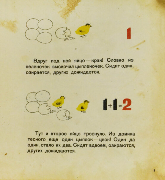 Антикварная книга Барто, А.Л., Барто, П.Н. Считалочка. Кто книжку прочтёт до десятка сочтёт