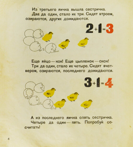 Антикварная книга Барто, А.Л., Барто, П.Н. Считалочка. Кто книжку прочтёт до десятка сочтёт