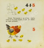 Барто, А.Л., Барто, П.Н. Считалочка. Кто книжку прочтёт до десятка сочтёт