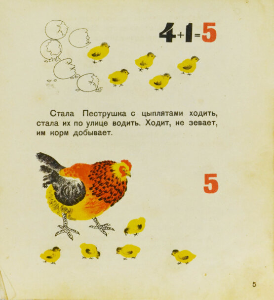 Антикварная книга Барто, А.Л., Барто, П.Н. Считалочка. Кто книжку прочтёт до десятка сочтёт