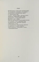 Бродский, И.А. Пейзаж с наводнением