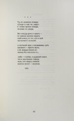 Бродский, И.А. Пейзаж с наводнением