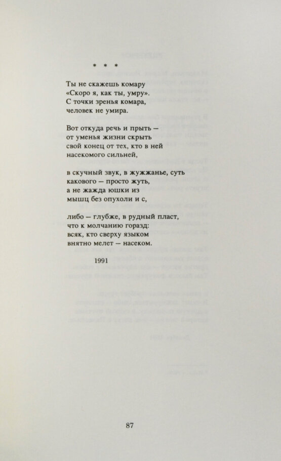 Антикварная книга Бродский, И.А. Пейзаж с наводнением