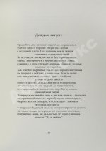 Бродский, И.А. Примечания папоротника