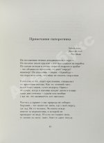 Бродский, И.А. Примечания папоротника