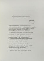 Бродский, И.А. Примечания папоротника