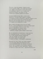 Бродский, И.А. Примечания папоротника