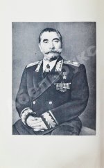 Будённый, С.М. [автограф] Пройденный путь