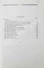 Будённый, С.М. [автограф] Пройденный путь