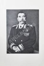 Будённый, С.М. [автограф] Пройденный путь