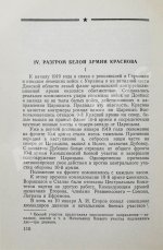 Будённый, С.М. [автограф] Пройденный путь