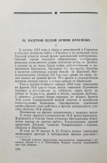 Будённый, С.М. [автограф] Пройденный путь